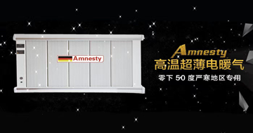 DaHe大赫 高溫超薄電暖氣--【詳情點(diǎn)擊進(jìn)入】