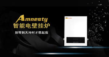 DaHe大赫 電壁掛爐--【詳情點(diǎn)擊進(jìn)入】