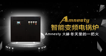 DaHe大赫 電鍋爐-The electric boiler--【詳情點(diǎn)擊進(jìn)入】