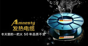 DaHe大赫 發(fā)熱電纜 北京發(fā)熱電纜--【詳情點(diǎn)擊進(jìn)入】